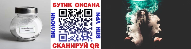 купить   Мышкин  Бутират вода 