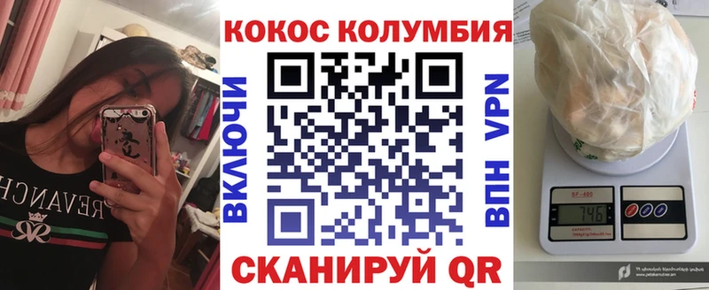 COCAIN Перу  Мышкин 