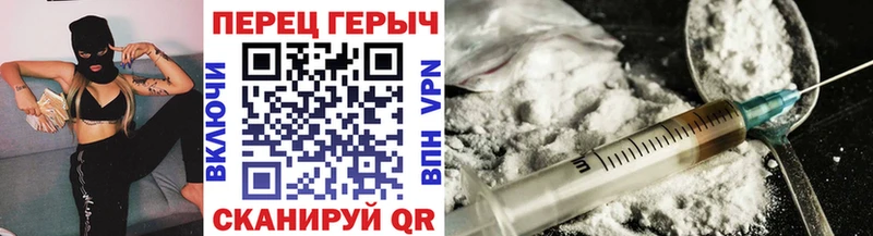 ГЕРОИН хмурый  Мышкин 