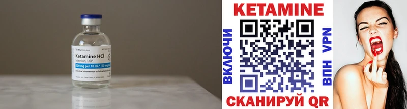 КЕТАМИН ketamine  Мышкин 