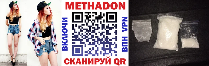 МЕТАДОН белоснежный  Мышкин 